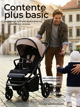 Прогулочная коляска Sweet Baby Contente Plus Basic (Beige)