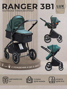 Коляска-трансформер Sweet Baby Ranger Neo 3 в 1 (Green Glossy)