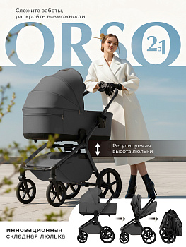 Коляска 2 в 1 Sweet Baby SBL Orso (Dark Grey)