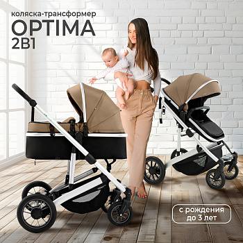 Коляска-трансформер 2 в 1 Sweet Baby Optima (Beige)