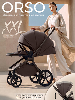 Прогулочная коляска Sweet Baby SBL Orso (Chocolate Brown)