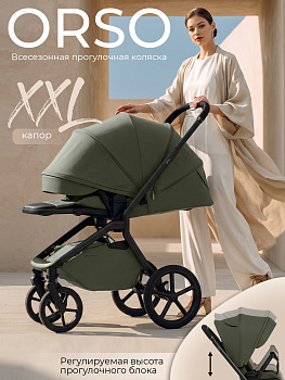 Прогулочная коляска Sweet Baby SBL Orso (Dark Green)
