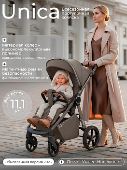 Прогулочная коляска Sweet Baby SBL Unica (Dark Beige)
