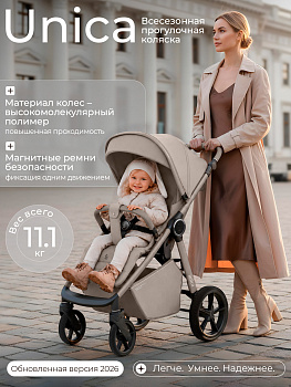 Прогулочная коляска Sweet Baby SBL Unica (Beige)