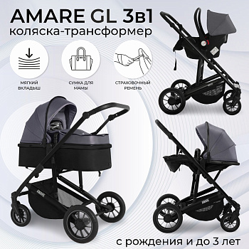 Коляска-трансформер 3 в 1 Sweet Baby Amare GL (Grey)