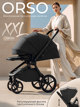 Прогулочная коляска Sweet Baby SBL Orso (Black)
