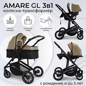 Коляска-трансформер 3 в 1 Sweet Baby Amare GL (Beige)