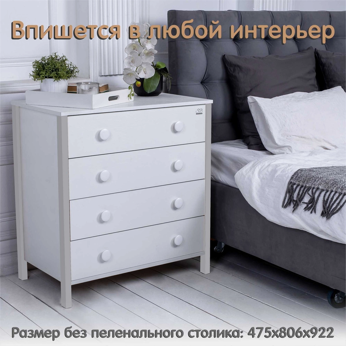 Пеленальный комод Sweet Baby Giovanni Белый/Серый камень bt4h16mjor9y2td407muu2o7tzvely1o
