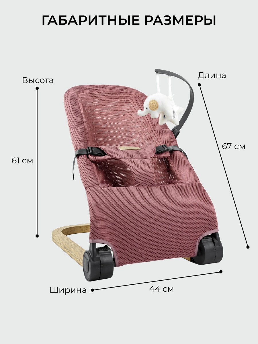 Шезлонг Amarobaby Baby relax Розовый 0oaqlv7o3gil6lmuwyslfm5vws3ae1f9