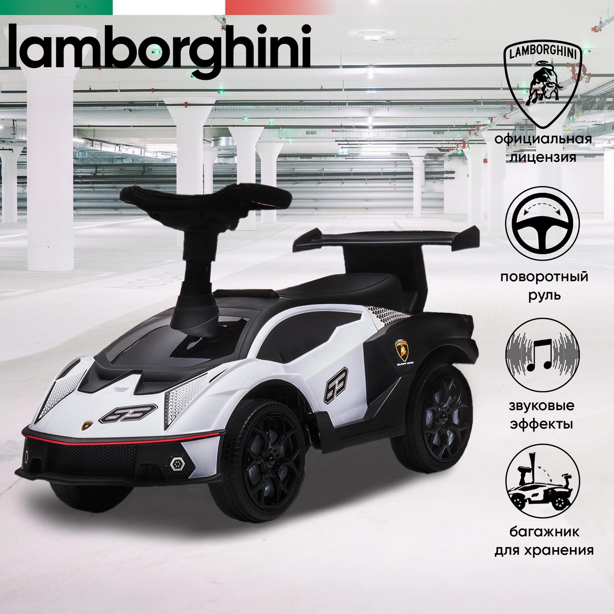 Каталка Sweet Baby Lamborghini 660 White fqpabsdebnr4a13w98nxiu2rq24mq9yx