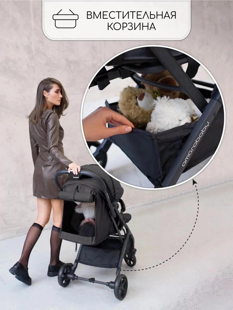 Прогулочная коляска Amarobaby Airy Серый yvp7529f1dkd440gv5r65k961c4kjnz9