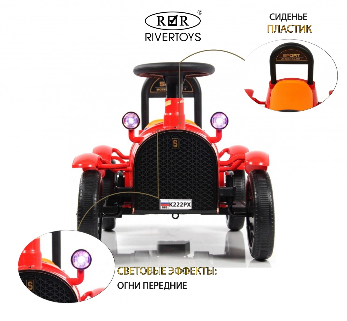 Детский электромобиль RiverToys K222PX красный 4gp1tirtz03fglwddrxj341qvnrdpjry