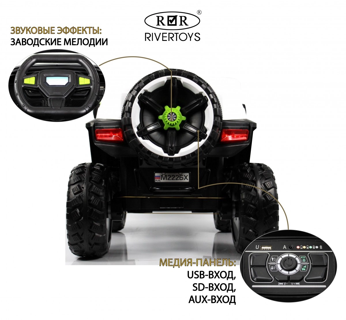 Детский электромобиль RiverToys М222БХ белый hxj18wzms2vgh4aw0dybp0vcf6j0qnkc