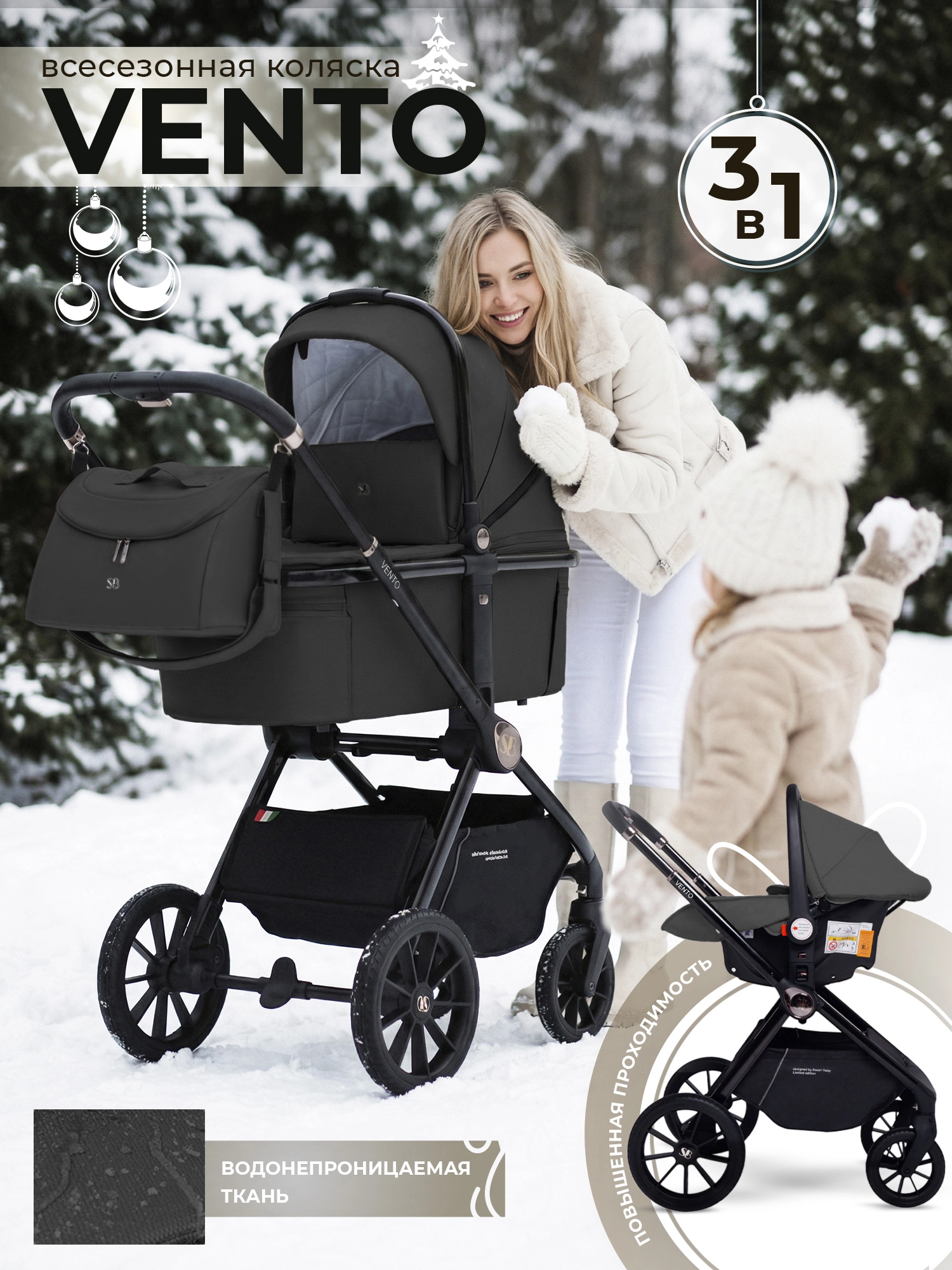 Детская коляска Sweet Baby Vento Black 3 в 1 (Dark Grey)