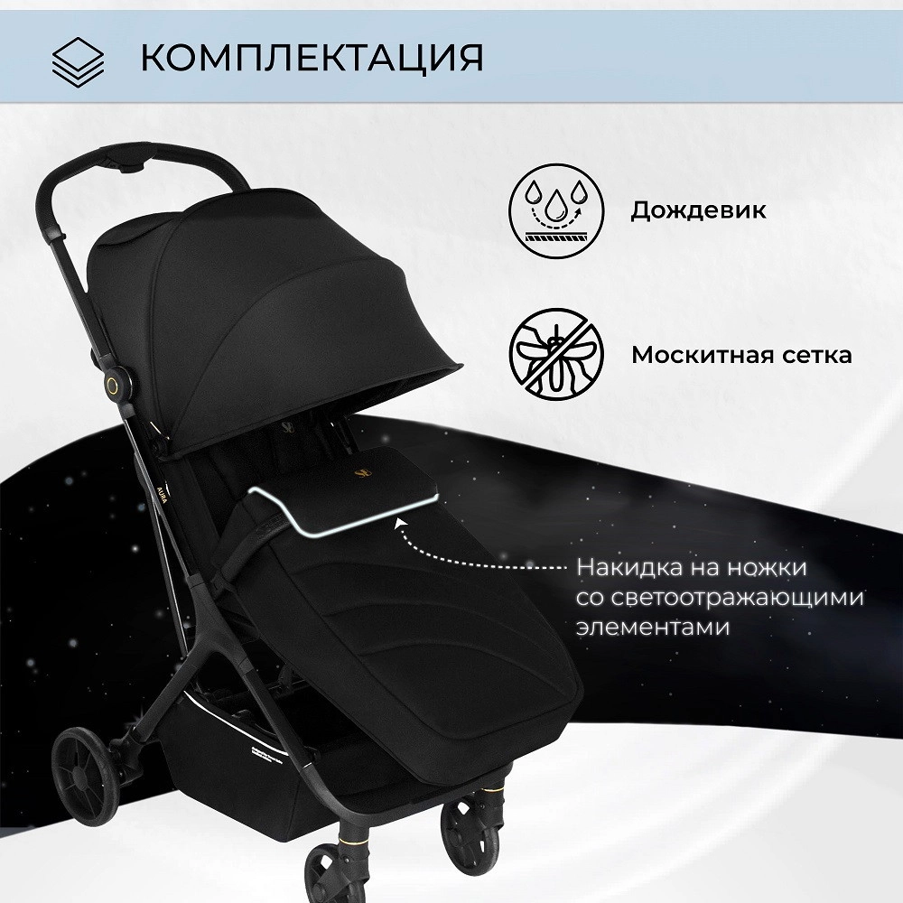 Прогулочная коляска Sweet Baby Aura Black 53yqn23gar5yrx3ie0lhd0rog2qxqleu