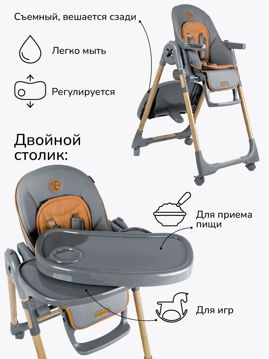 Стульчик для кормления Amarobaby Elegant Серый z6ouvhil9xszqf8v1cek9d1p8ds19mpd