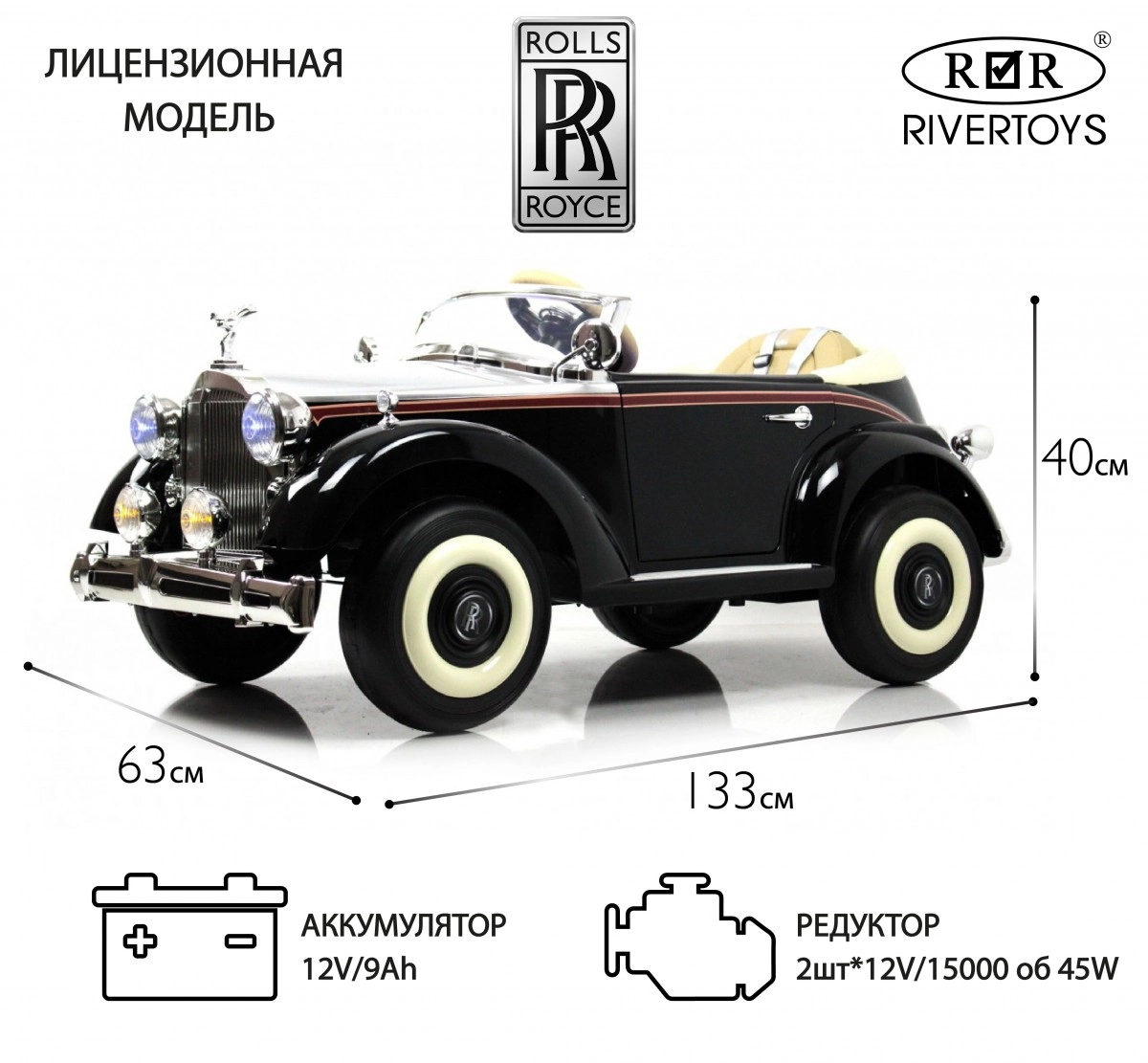 Детский электромобиль RiverToys Rolls-Royce E444EE черный глянец 0qdsbakn0u9rpwq52oqvzalxa7fw5qg4