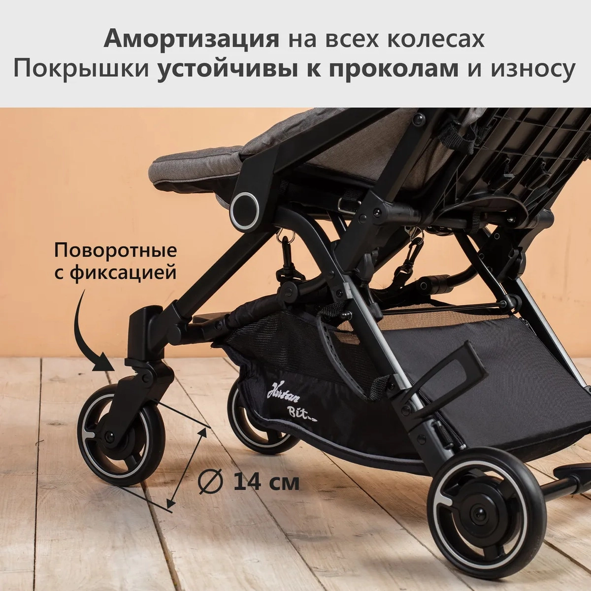 Прогулочная коляска Hartan Bit Stone g1lj0rdaf3sbi62w9hlwo9eht5wlxuai