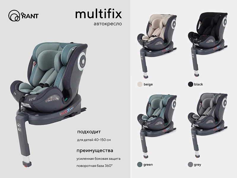 Автокресло Rant MultiFix TP01 (Beige)1