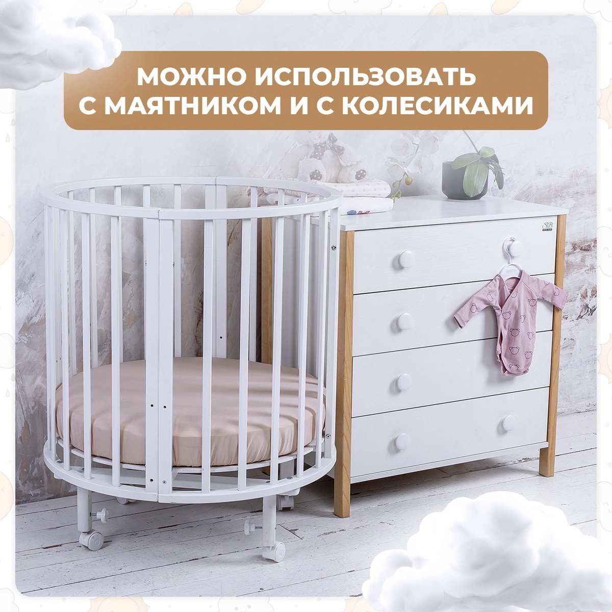 Кроватка-трансформер 7 в 1 Sweet Baby San Martino с маятником Белый/Натуральный 7r1v8ibuf7940xeirp1omct3g1zfwau0