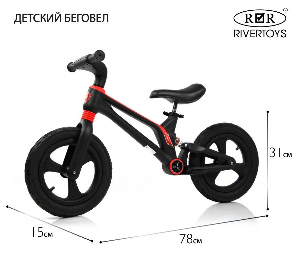 Детский беговел RiverToys М002БХ черный 0y1z91ny2q2k93kfyqk7gnnl6d3sb25f
