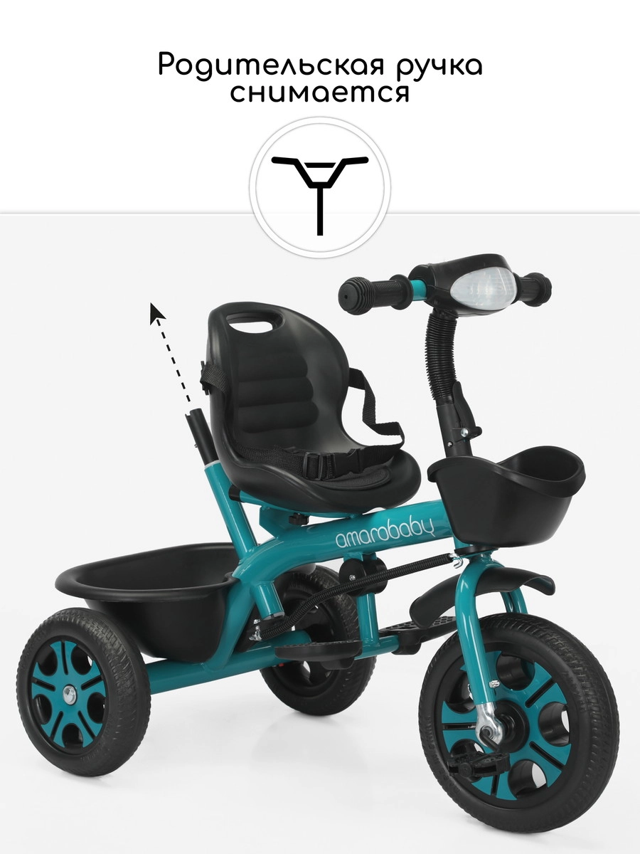Трехколесный велосипед AmaroBaby Legend с ручкой зеленый 5m4l514x8b22o235qm7tvckugdyk8aey