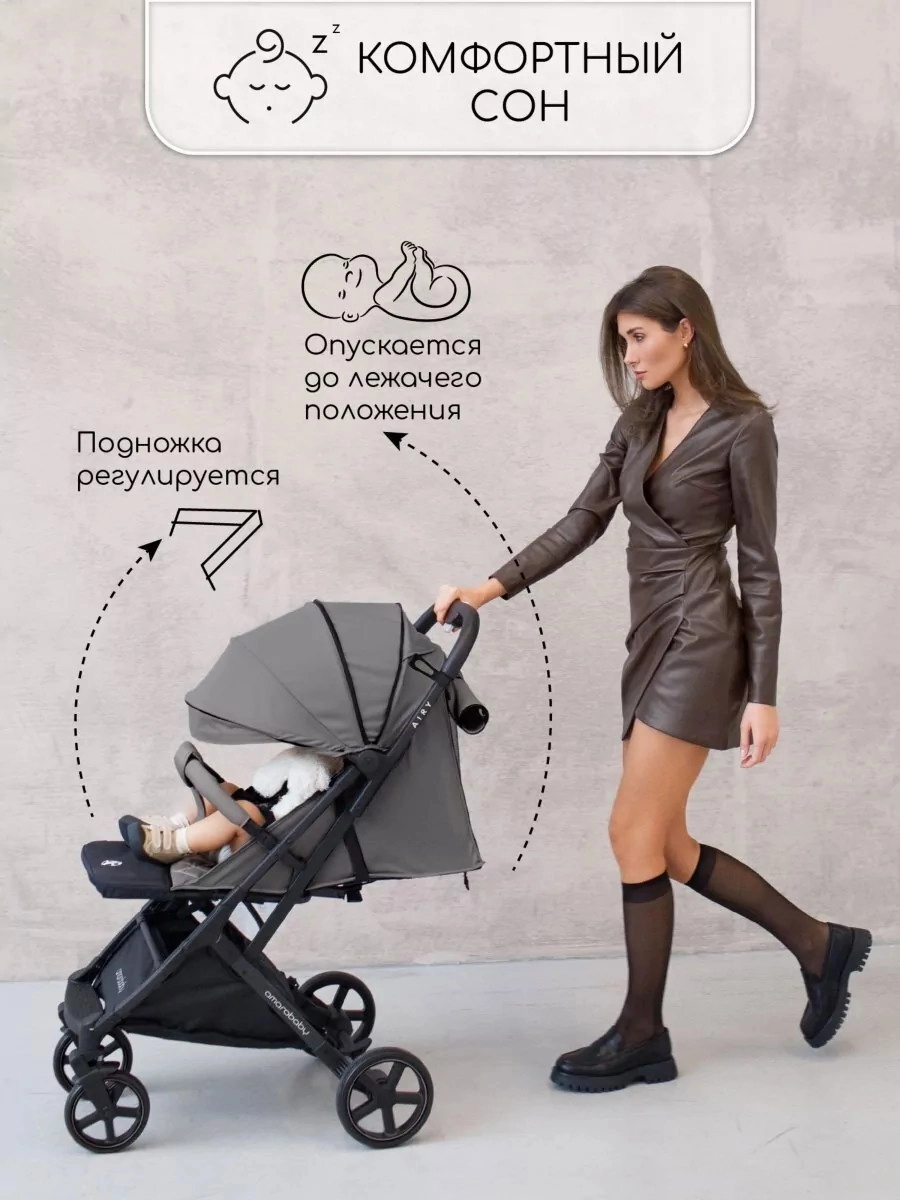 Прогулочная коляска Amarobaby Airy Серый kc6ck4jy36s956w68hcs368cghdd837n