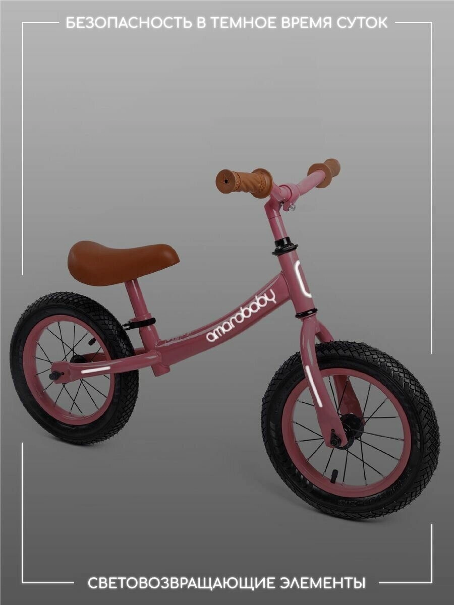 Двухколесный беговел AMAROBABY ROAD RACER розовый jvrzrf72a8nrv77v0ui1d2rdhsvrrr7l