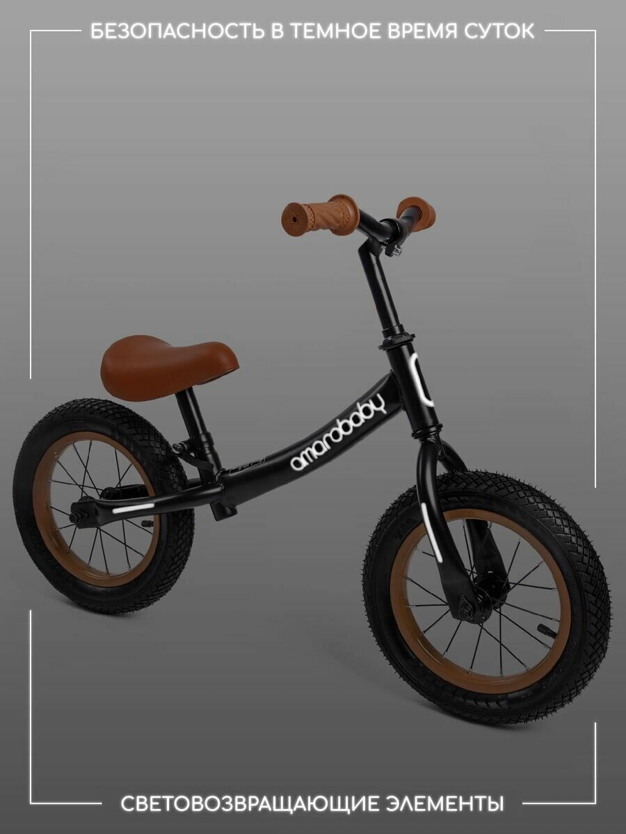Двухколесный беговел AMAROBABY ROAD RACER черный e0fivnjzmery26jf79z83tpm3bu5wyt4