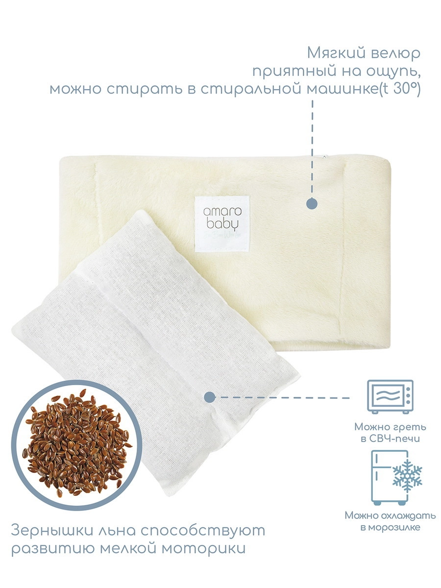 Пояс-грелка AmaroBaby Warm Hugs молочный nm3z045ig6fvff4m5zvv2p7q1jr0vcum