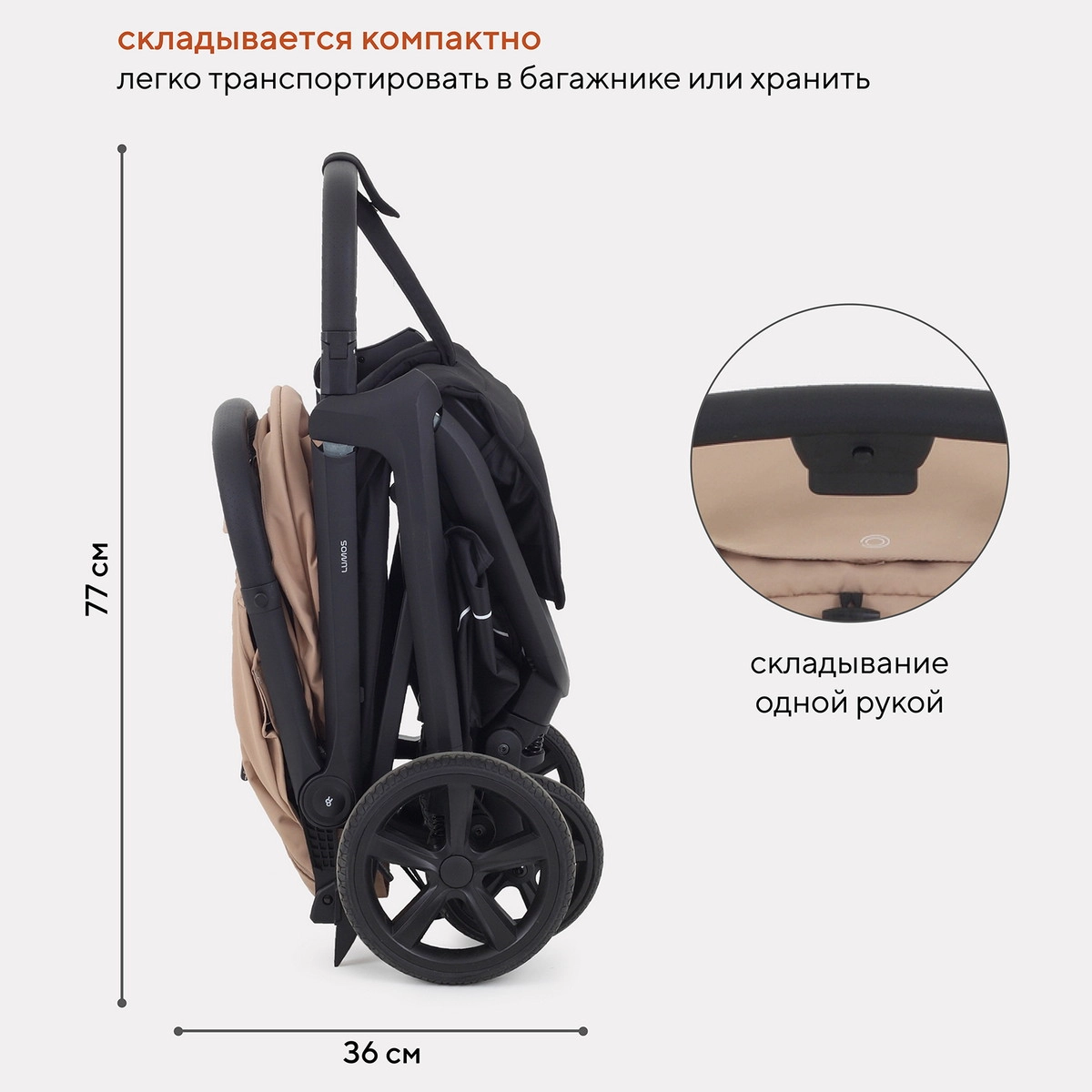 Прогулочная коляска RANT LUMOS Latte Beige cqlruzzznlm81f7vfcp61x6wn6n8e7yl
