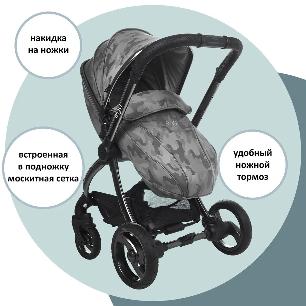 Прогулочная коляска Egg Camo Grey & Anodised Chassis hr2zl8mot3k00qq0cvhsr3qdbq4ao5ob