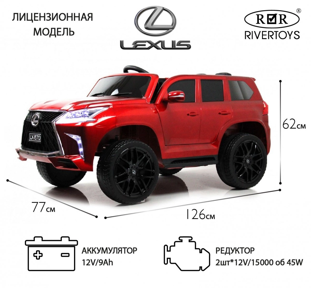 Детский электромобиль RiverToys Lexus 570 E555EE красный глянец s6tlzdq93bqhwp94wh4brok1o4x1mmfg