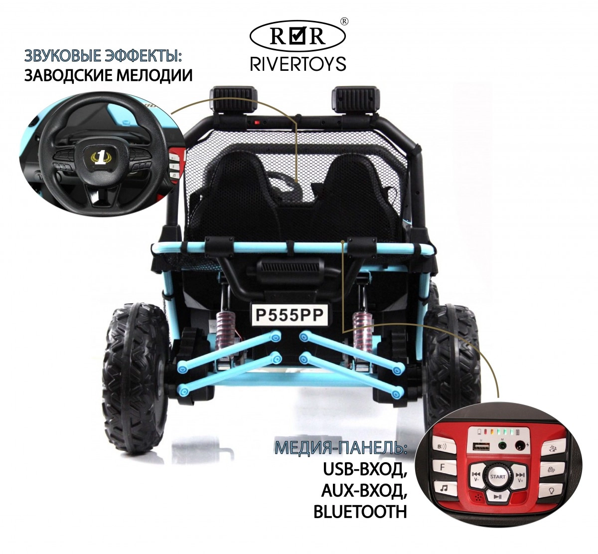Детский электромобиль RiverToys P555PP голубой 6w7v35mvum3d6749h2wdtmysipgxkt9i