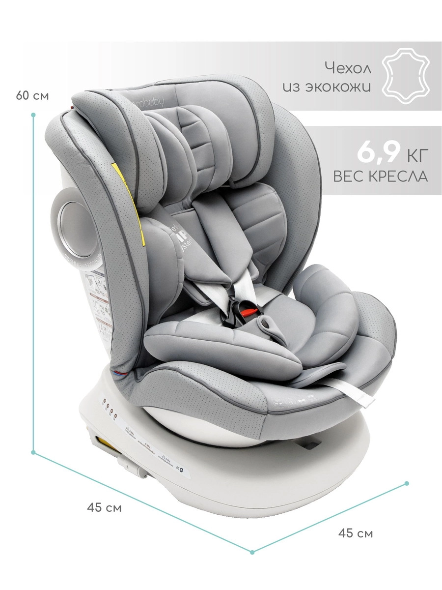 Автокресло Amarobaby CHAMPION, Isofix Серый w5ratd2lgkgjulgtz6vfsm2ya7jyeyvl