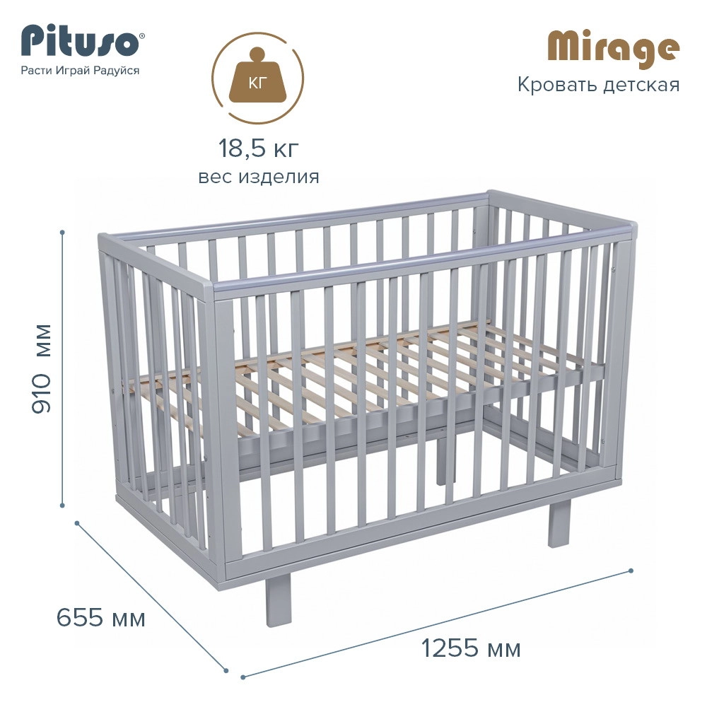 Детская кроватка Pituso Mirage Графит-бук re3f33uwx3vrsodltnjslhye3a3poft8