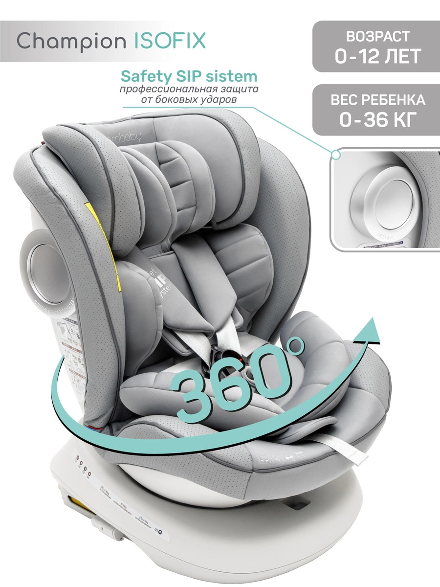 Автокресло Amarobaby CHAMPION, Isofix Серый byf2k4elph692nirfgfb7hu40f5k8xof