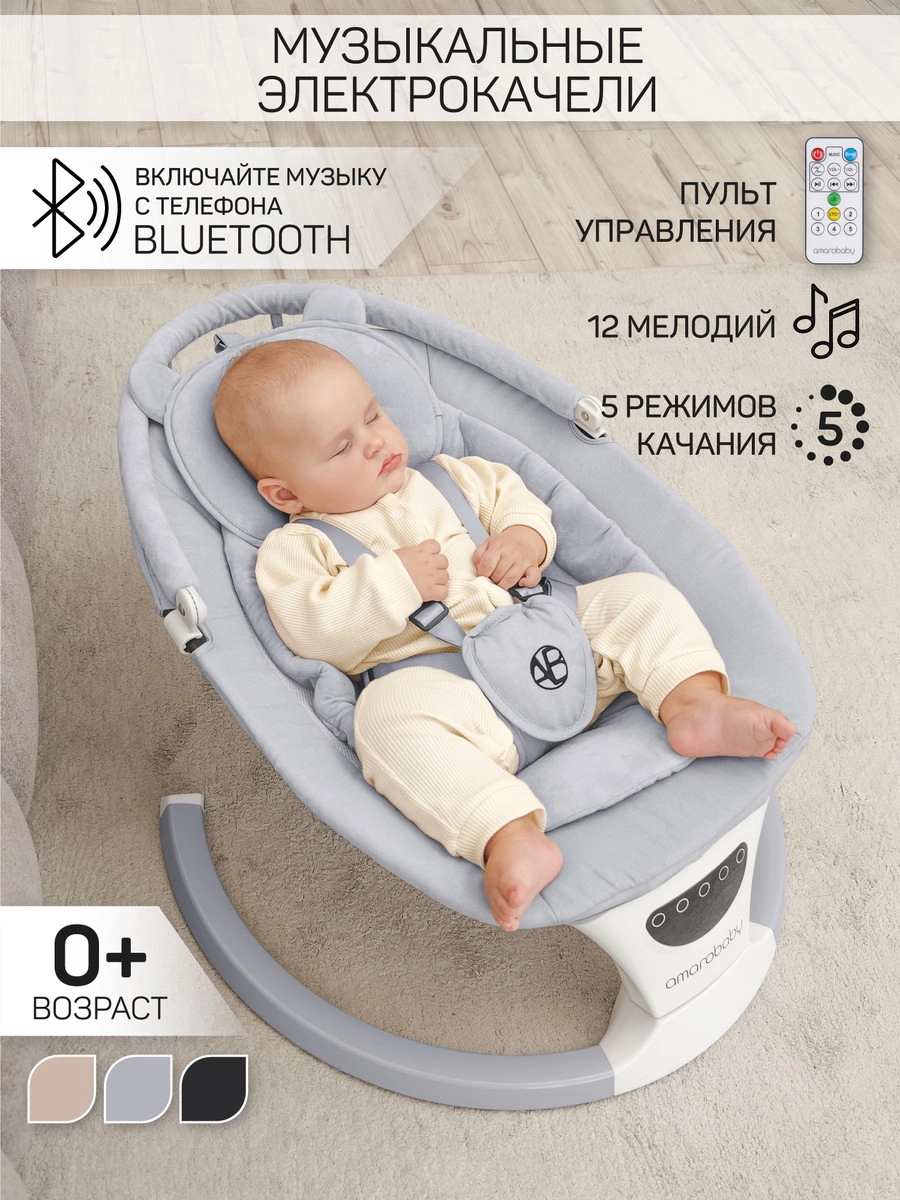 Детские электрокачели AmaroBaby Teddy Swing серый g64lmiv7ryz5acnwl6bzpmn1ccl6sf8x