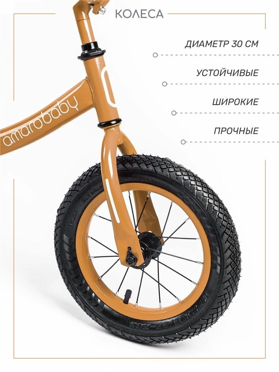 Двухколесный беговел AMAROBABY ROAD RACER коричневый vz9z5yzdz6ks1iyukccheton3l11s0b1