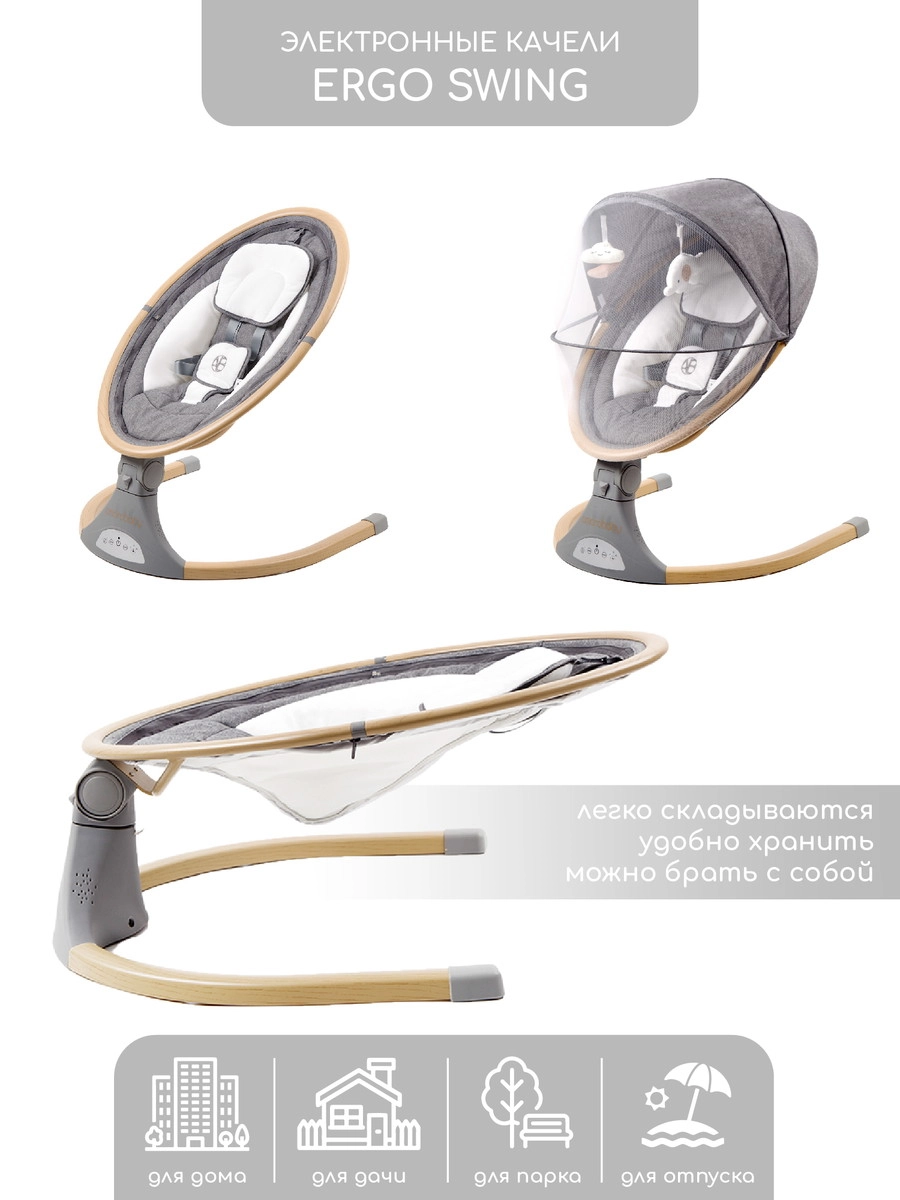 Электрокачели AMAROBABY ERGO SWING Серый snil8fyayykrwu6zk3x2x2uqz3rlpv7n