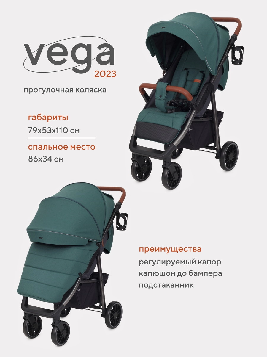 Детская прогулочная коляска Rant Vega 2023 Purple 9p61lnjuxr1xigw3cnl0qxd31lq7vyfz
