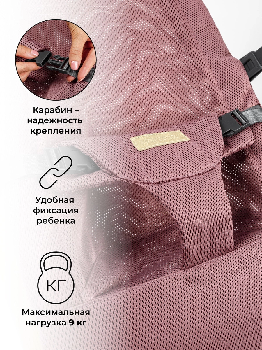 Шезлонг Amarobaby Baby relax Розовый m1421roaq107wmzhx3ox1r7s6c6ueomh