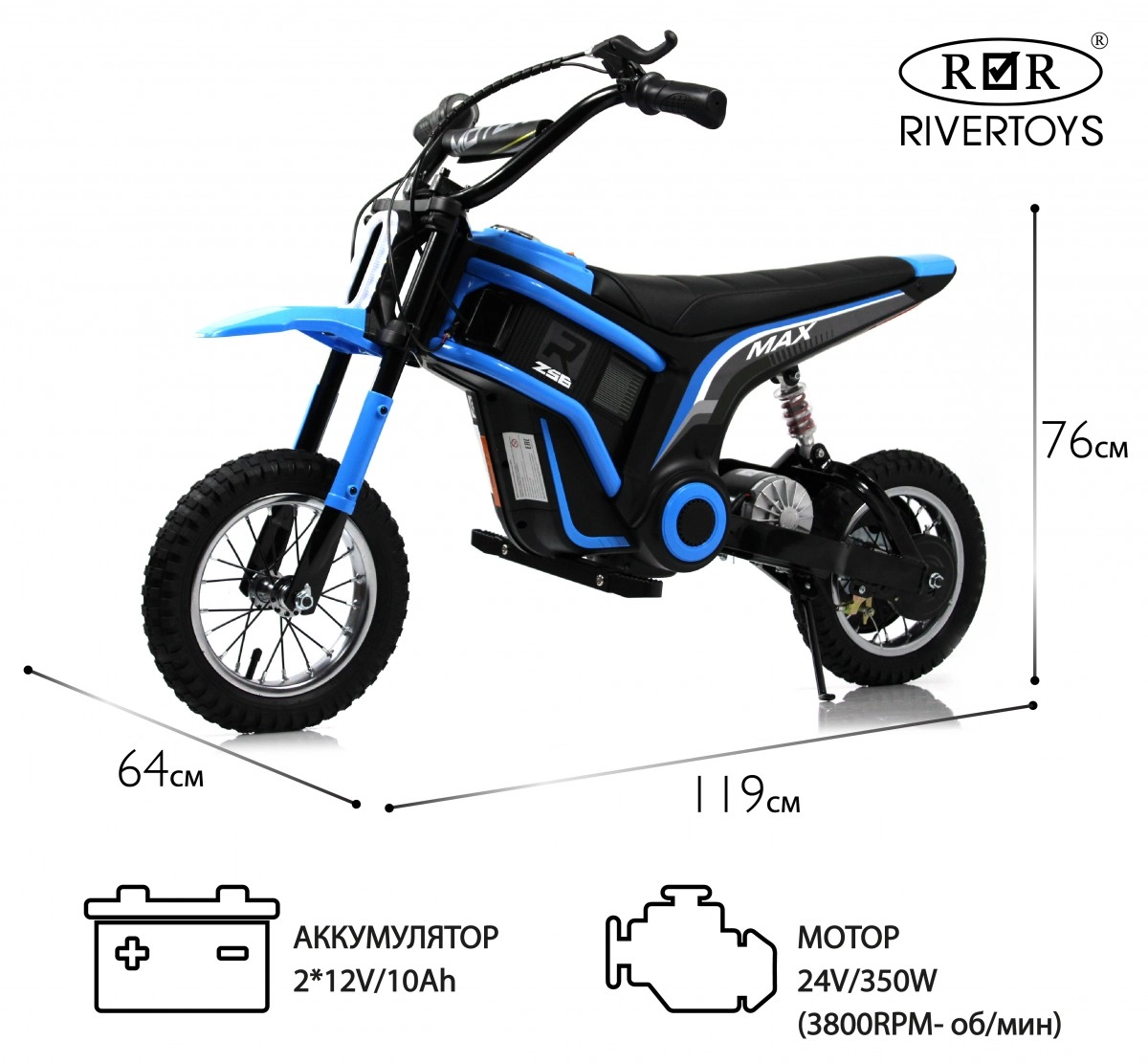 Детский электромотоцикл RiverToys A005AA MOTO синий 9hlwp37rypmfunmcglvtkpyvswdzay1g
