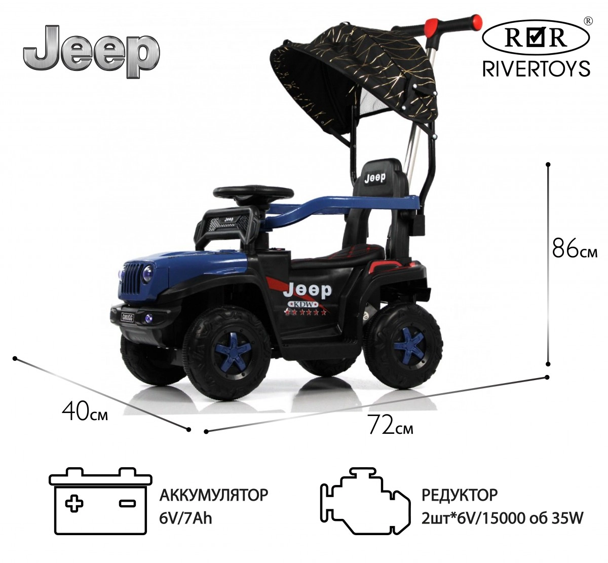 Детский электромобиль RiverToys G003GG синий so9dx4irewtslh8n62gox30bo80szlc6