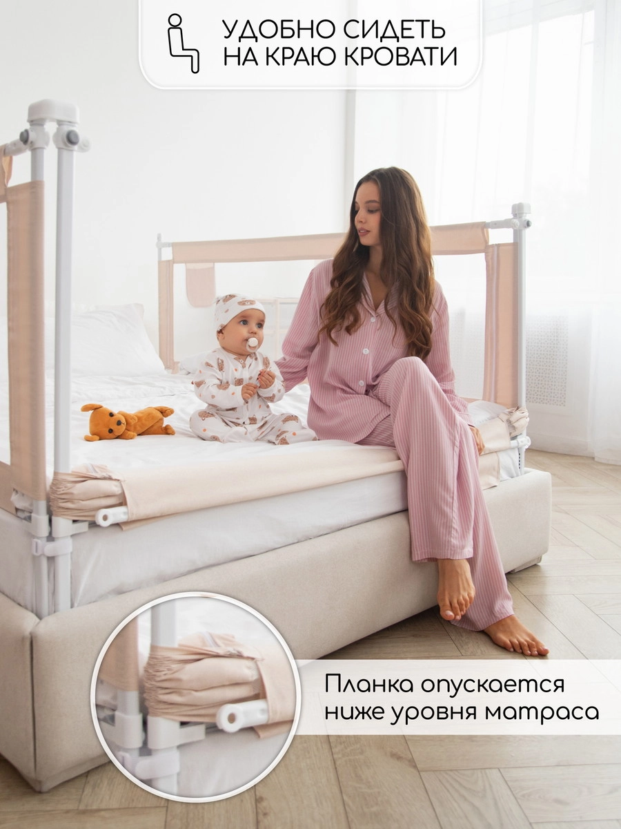 Барьер для кровати AmaroBaby Linear 140 см бежевый 7vymqv4uz0pvrjyarpg1qrw2an5okhy2