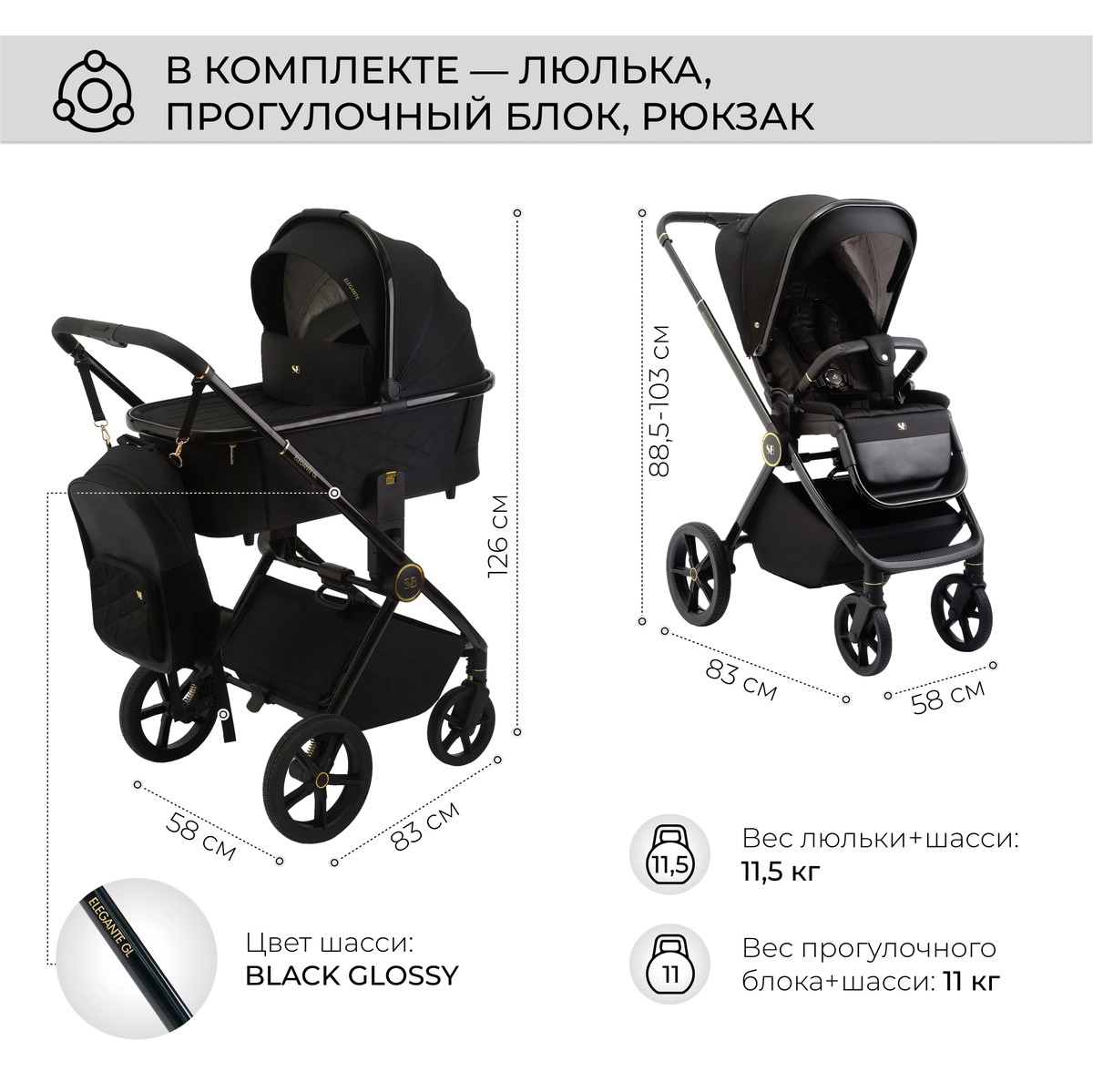 Коляска 3 в 1 Sweet Baby Elegante GL Black m2vobiyqkvx4sxdk2zy9mw4fa6mox1m0