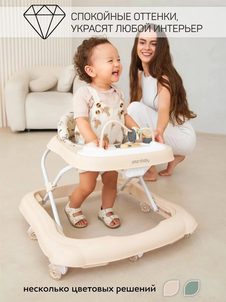 Ходунки AmarobabyHappy Steps бежевый j7d08h39fsmcj3f0xjm8j9aluptyqxcm