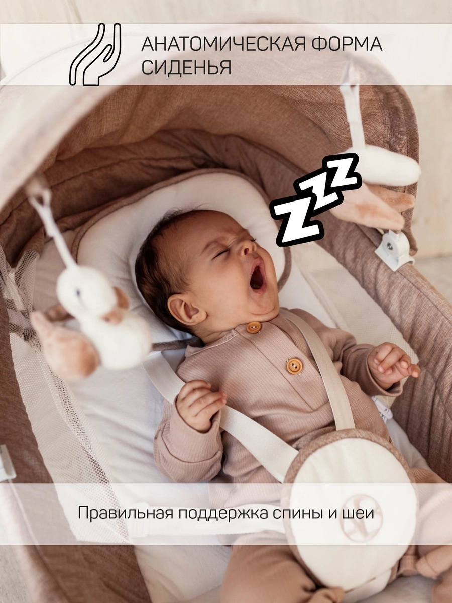 Детские электрокачели AmaroBaby Lucky Swing бежевый z92xcv4mpvdukvxqihysyo3vh7su9v9c