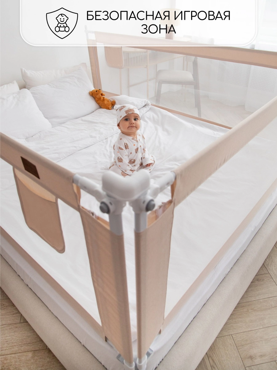 Барьер для кровати AmaroBaby Linear 140 см бежевый zci2ugid5u9tabw7w85gywf0z0rlhuy2