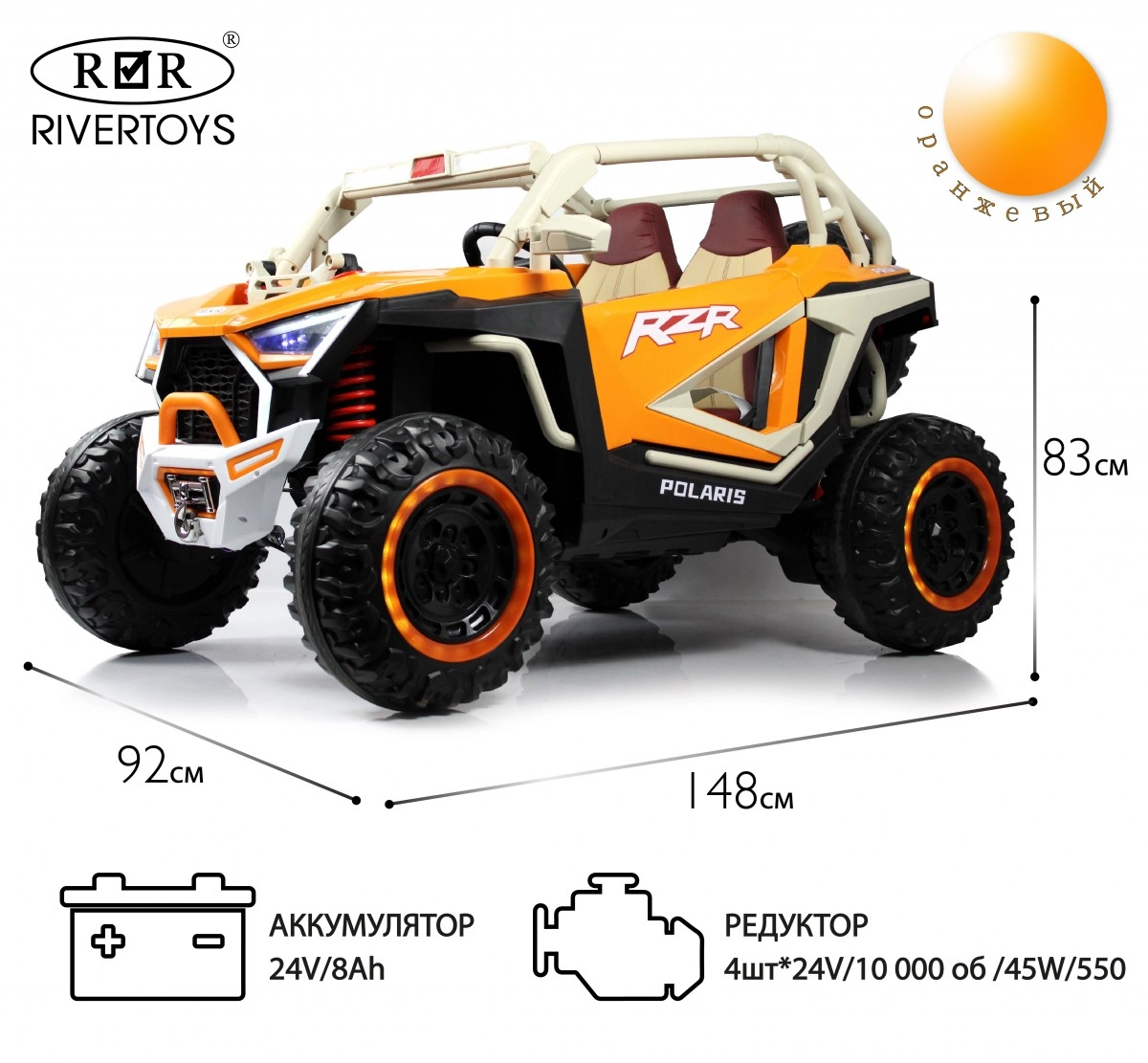 Детский электромобиль RiverToys E001EE оранжевый e1lig5qwsr66msweg32gr0lu22y5o3de